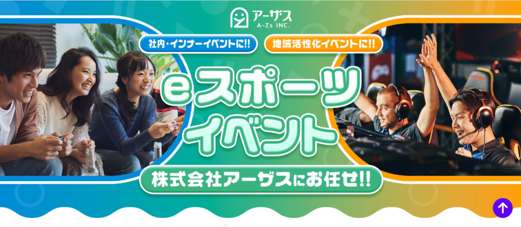 アーザス