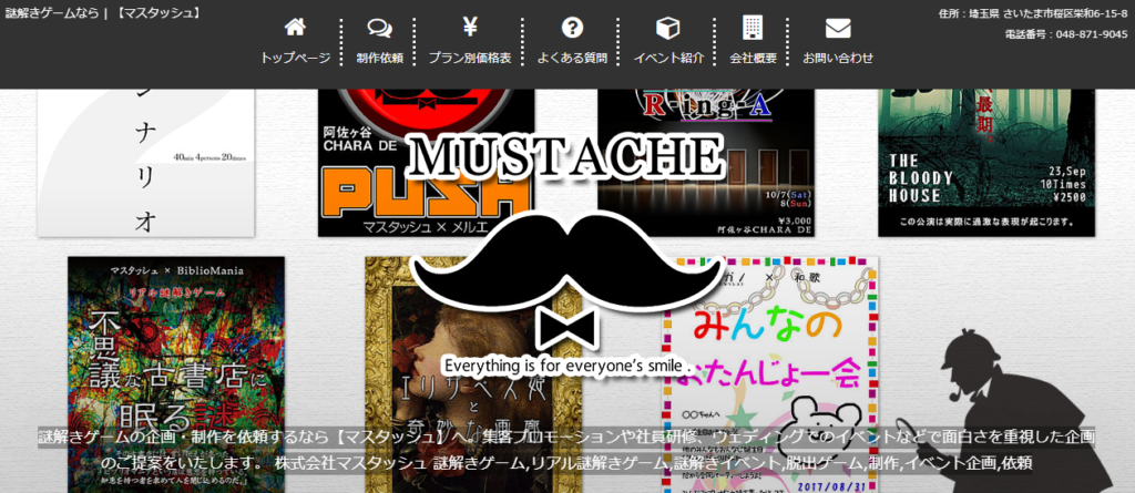 株式会社マスタッシュ