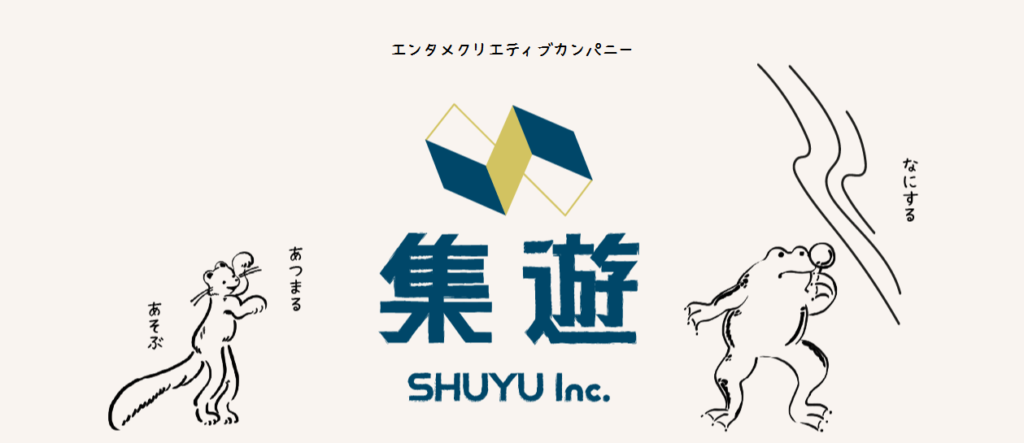 株式会社集遊