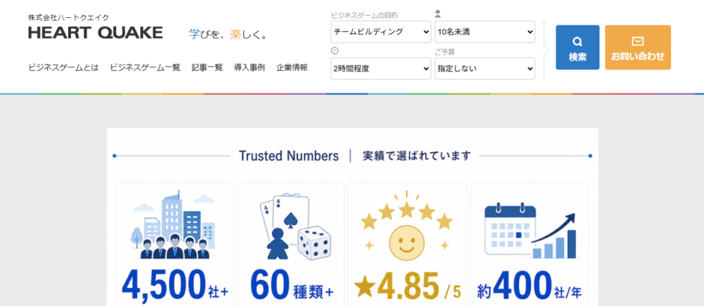 株式会社 HEART QUAKE (ハートクエイク)