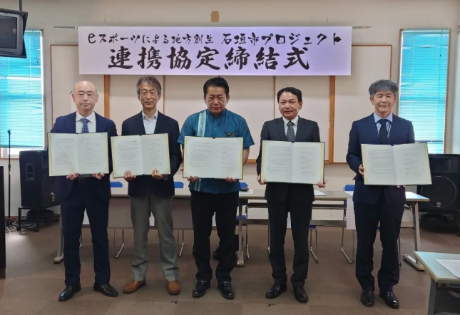 観光×IT人材育成×eスポーツ複合プロジェクト(沖縄県石垣市)