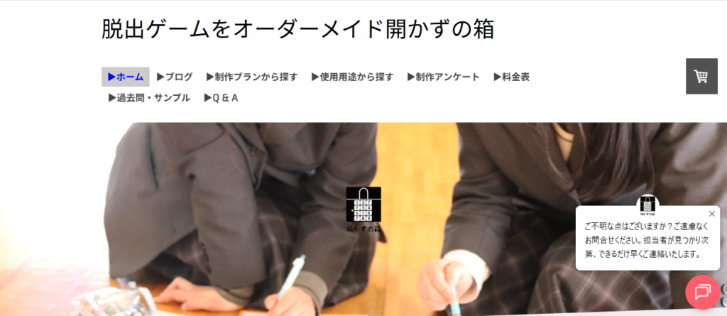 開かずの箱