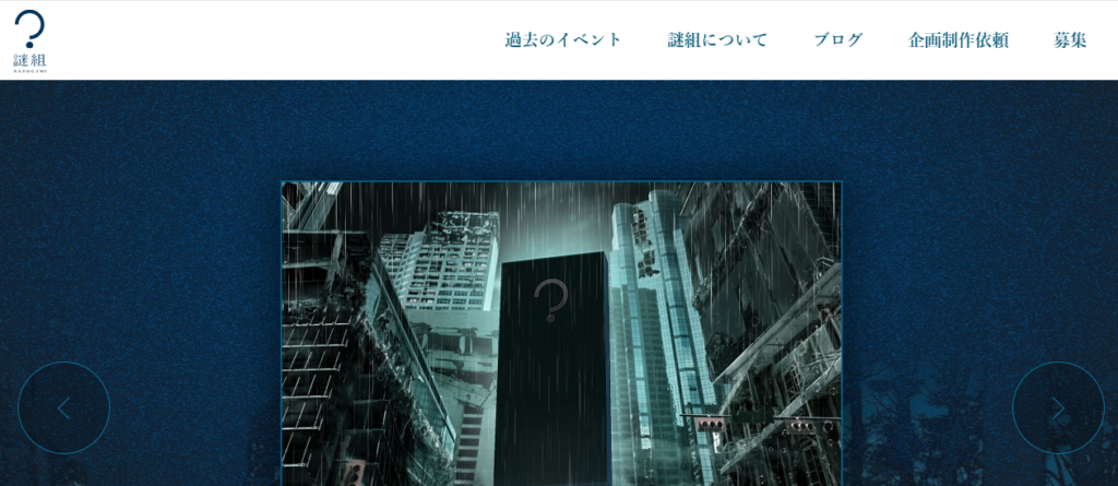 株式会社謎組