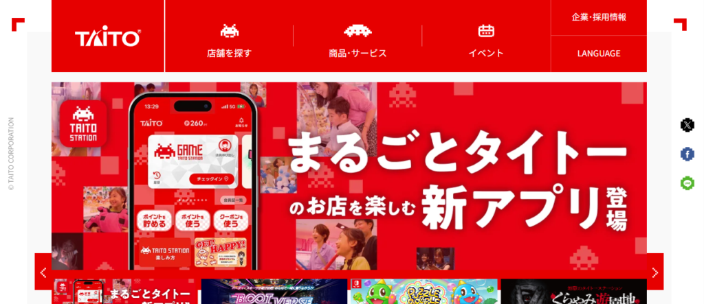 株式会社タイトー