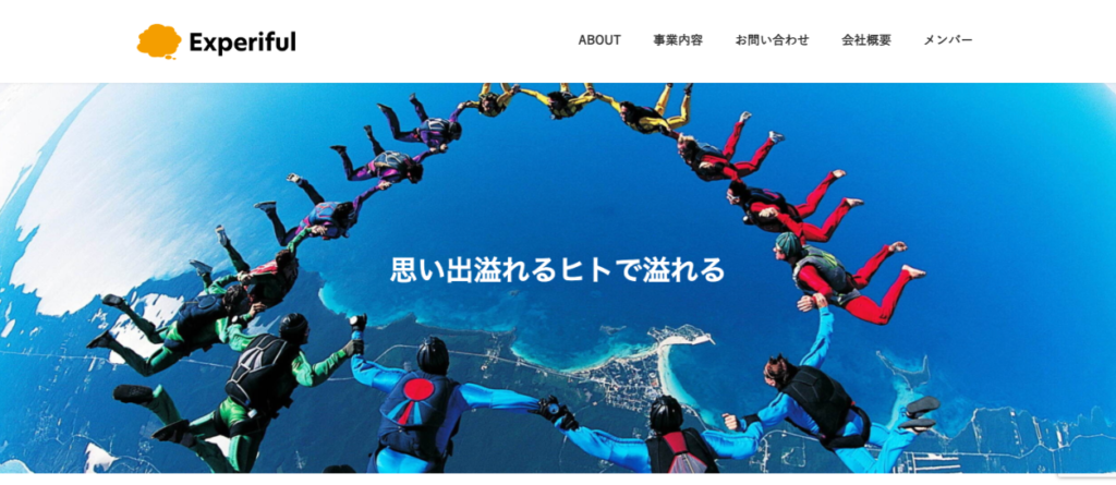 株式会社エクスペリフル