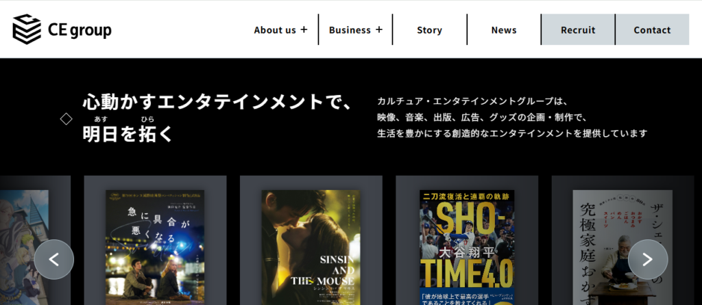 カルチュア・エンタテインメント株式会社