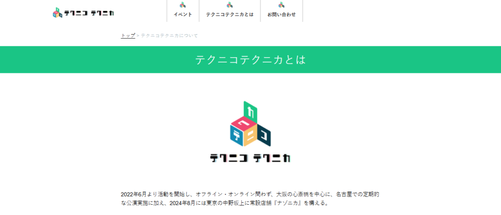 株式会社OVITUS