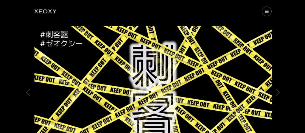 株式会社XEOXY