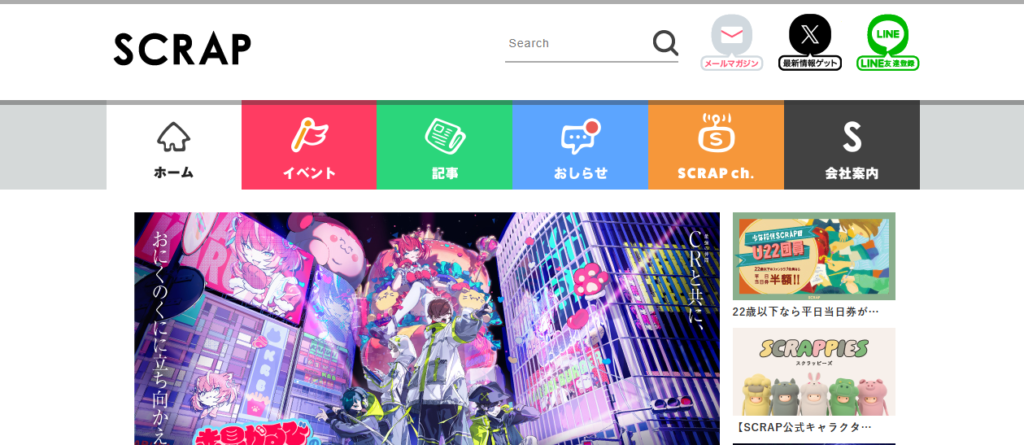 株式会社SCRAP
