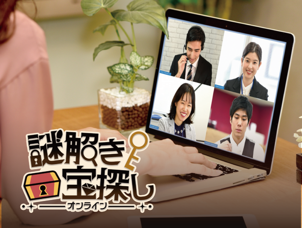 謎解き宝探し(aso-biz)