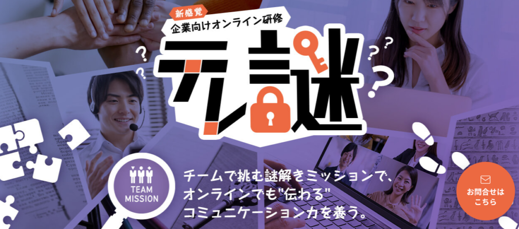 テレ謎(TERRA NOVA)