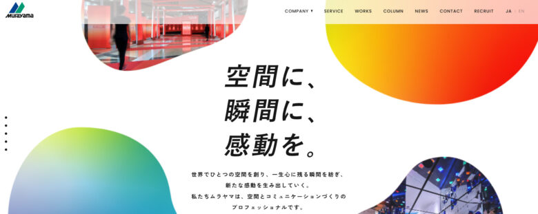 株式会社ムラヤマの公式サイト