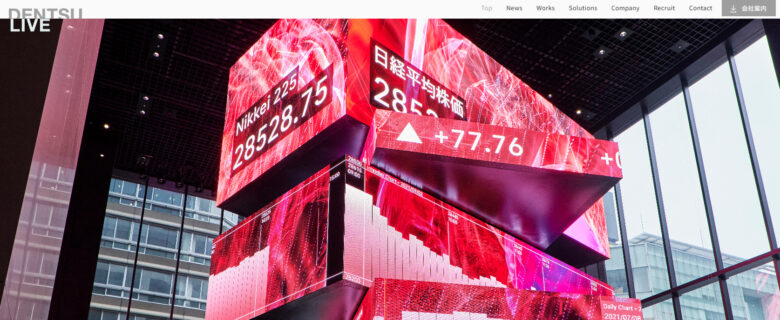 株式会社電通ライブの公式サイト