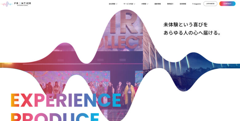 株式会社フロンティアインターナショナルの公式サイト