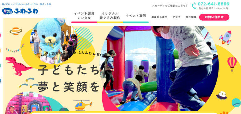 株式会社ふわふわの公式サイト