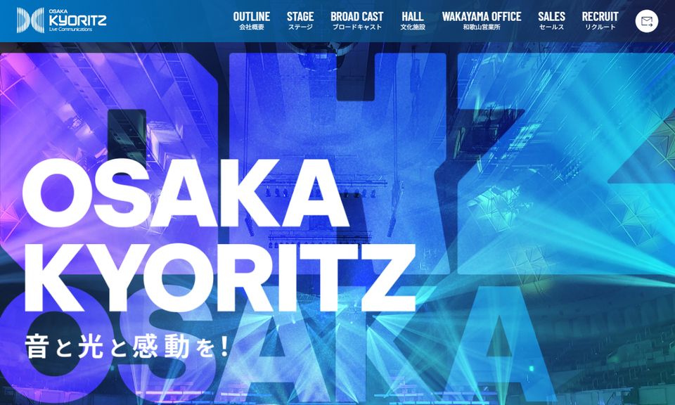 株式会社大阪共立の公式サイト