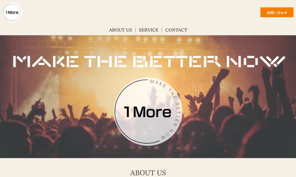 株式会社1Moreの公式サイト