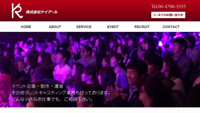 株式会社ケイアールの公式サイト