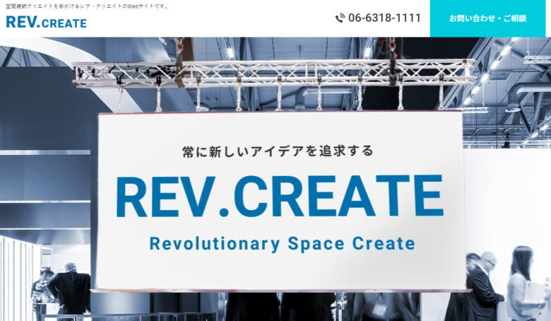 株式会社レブ・クリエイトの公式サイト