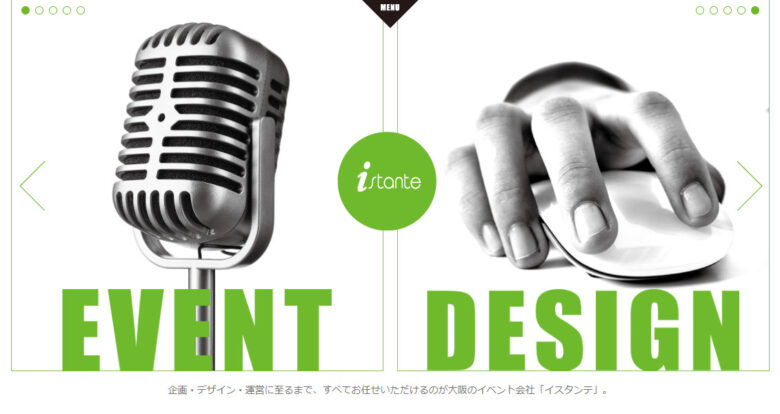 株式会社イスタンテの公式サイト