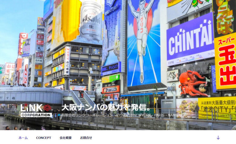 有限会社リンクコーポレーションの公式サイト