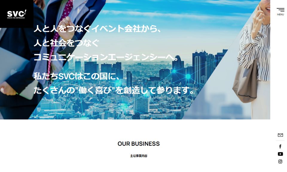 株式会社エス・ブイ・シー ディレクションズの公式サイト