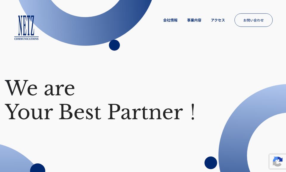 株式会社ネッツ・コミュニケーションズの公式サイト