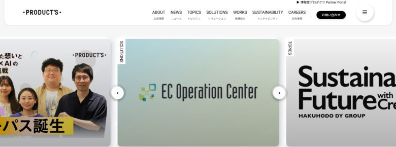 株式会社博報堂プロダクツの公式サイト