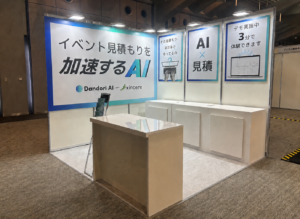 来場者の目線を意識した設計で、デモ体験へ自然につなげる展示会ブースに