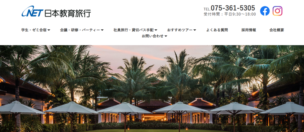 日本教育旅行株式会社