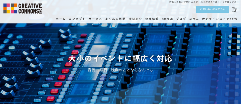 クリエイティブコモンズ