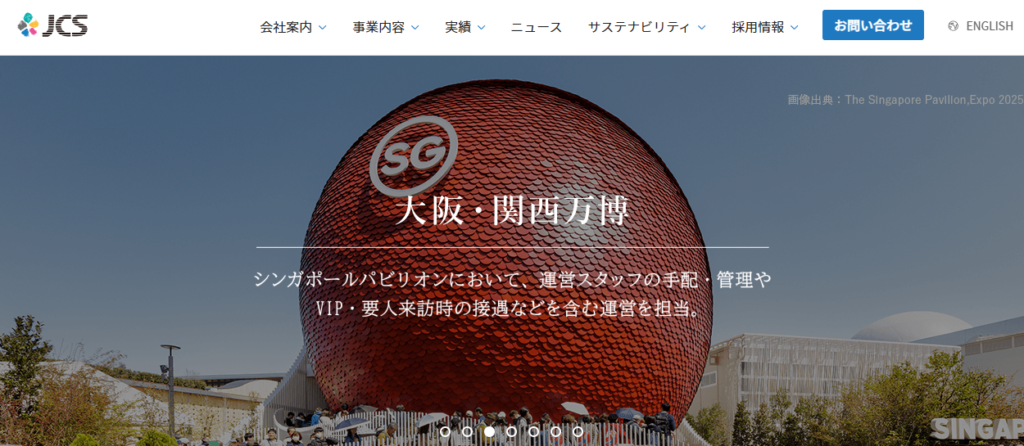 日本コンベンションサービス株式会社