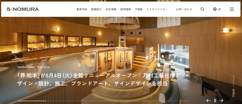 乃村工藝社(京都営業所)