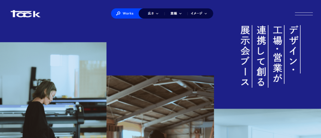 株式会社タック
