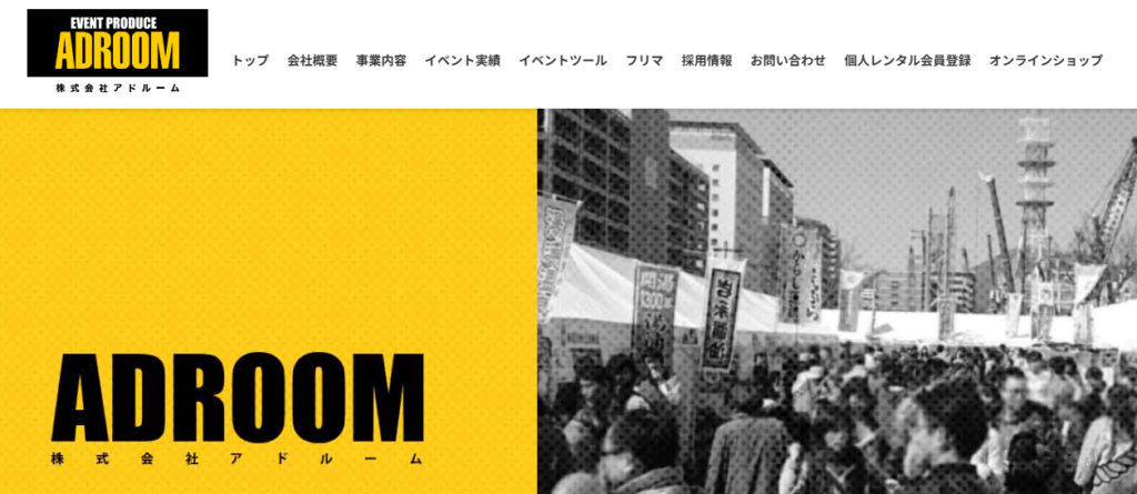 株式会社アドルーム