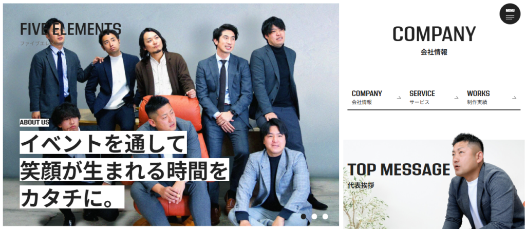 株式会社FIVE ELEMENTS