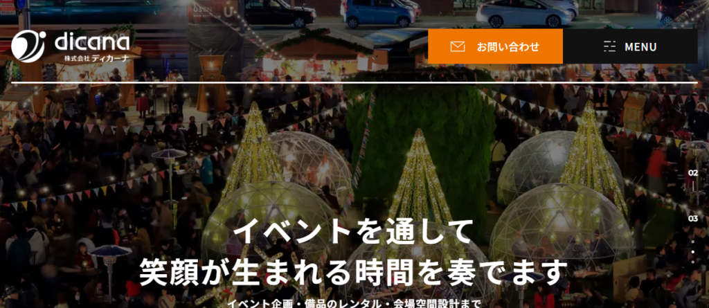 株式会社ディカーナ