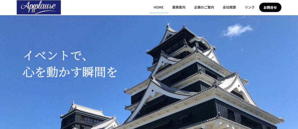 株式会社アプローズ