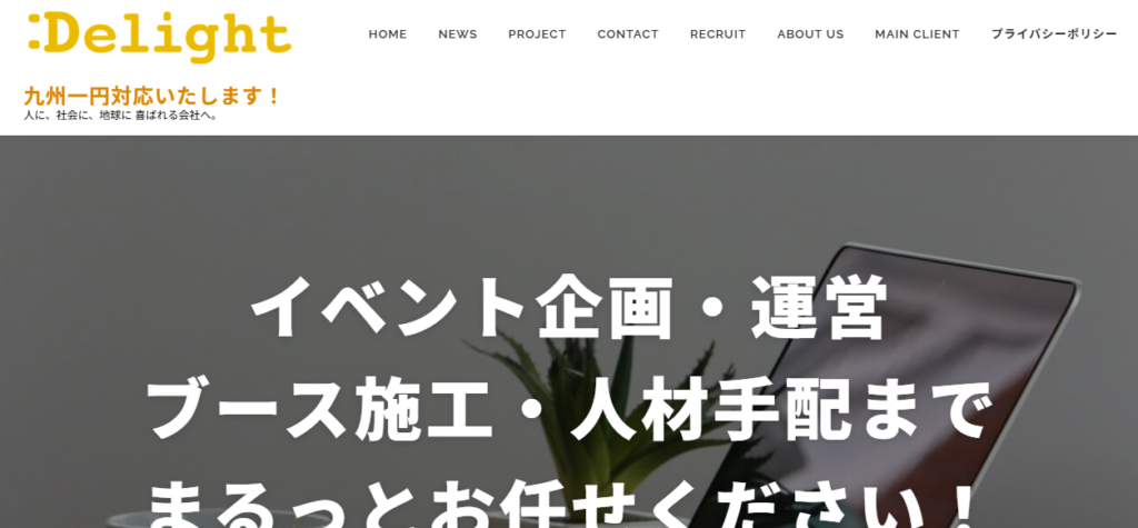 株式会社delight