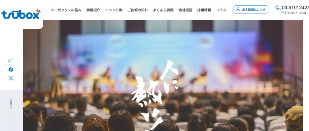 有限会社ツーボックス
