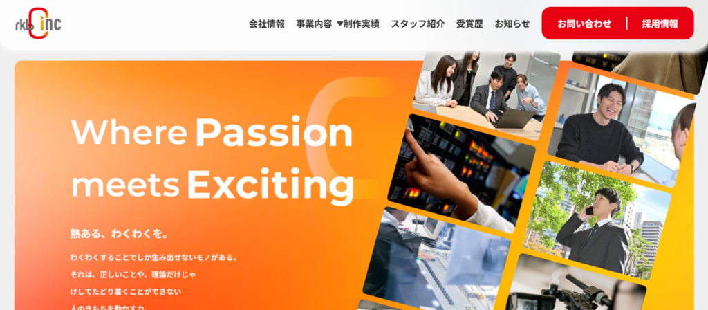 株式会社RKB CINC