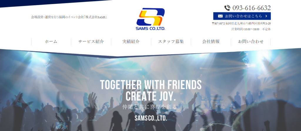 株式会社SAMS