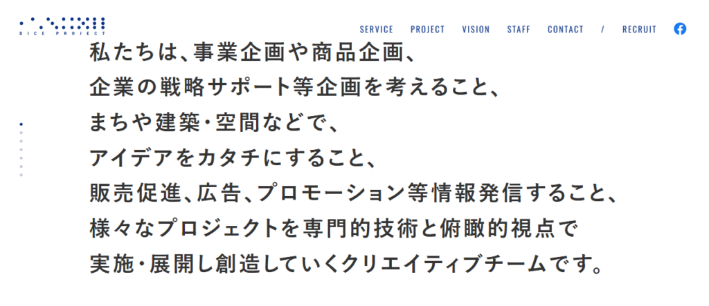 株式会社ダイスプロジェクト