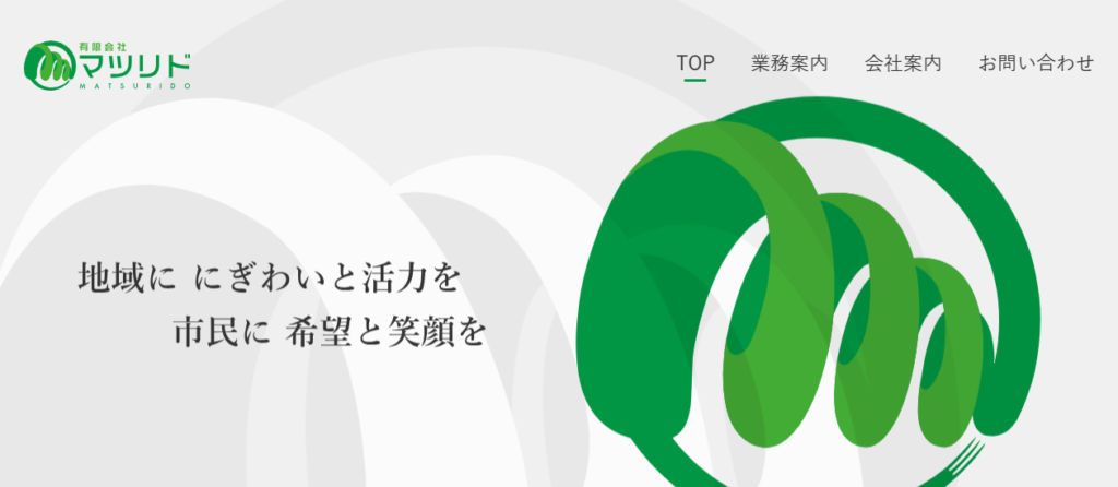 有限会社マツリド
