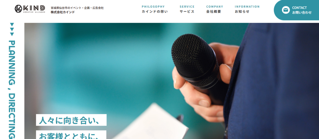 株式会社カインド