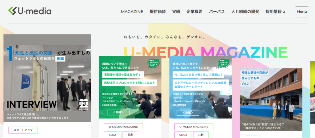 株式会社ユーメディア