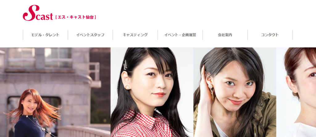 株式会社エス・キャスト仙台