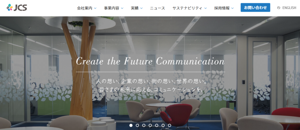 日本コンベンションサービス株式会社 北海道支社