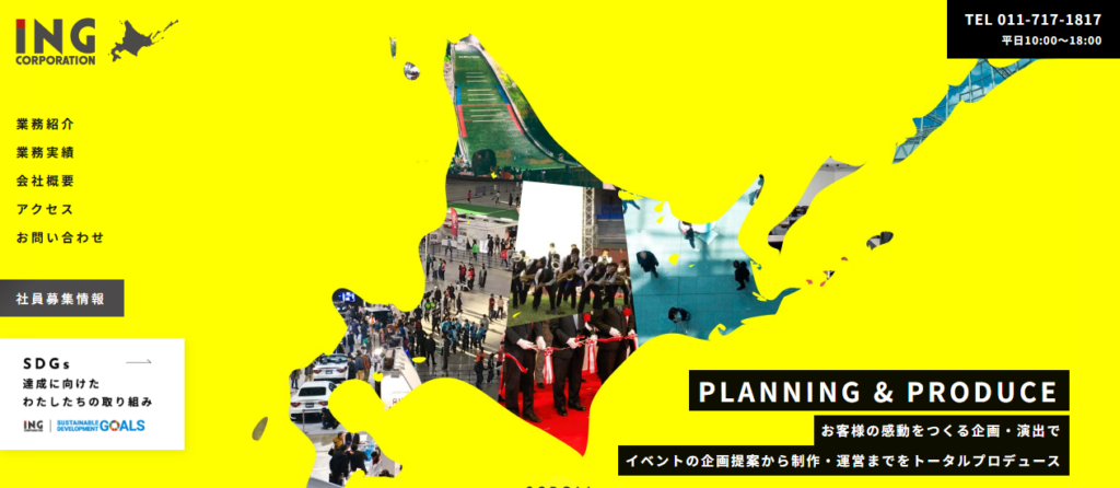株式会社アイエヌジー北海道支社