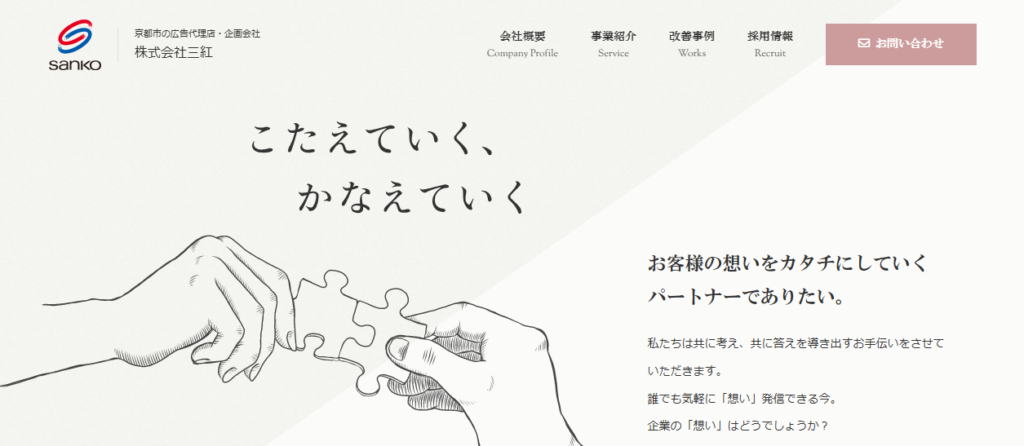 株式会社三紅